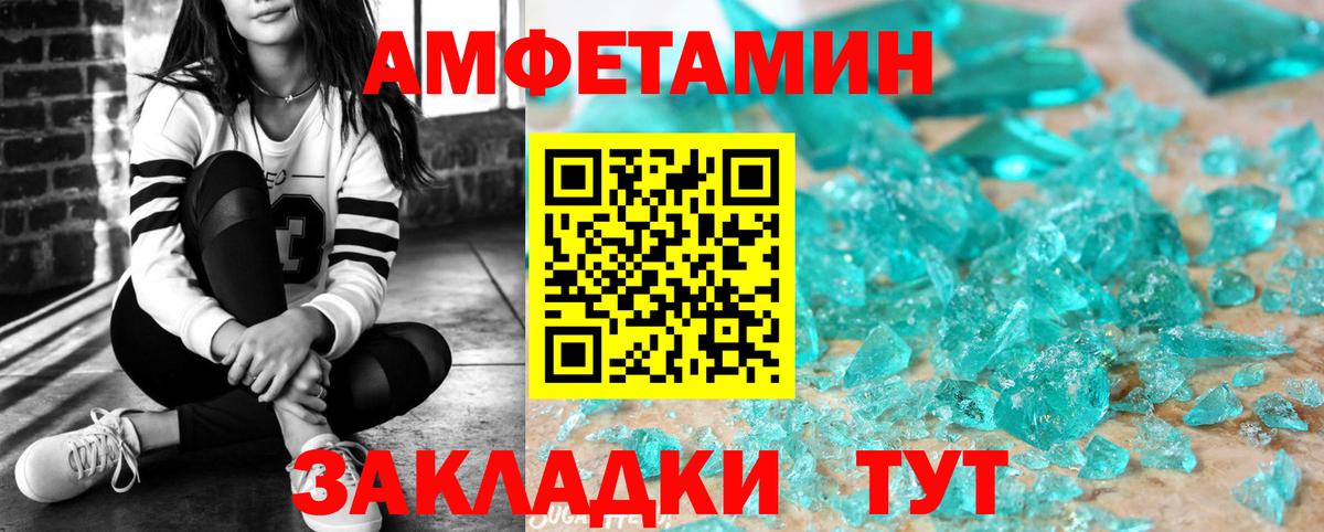 АМФЕТАМИН 97% Сарапул