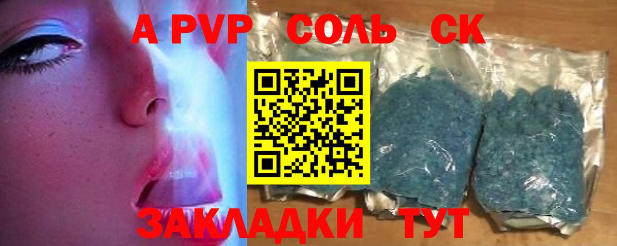 Альфа ПВП мука Сарапул