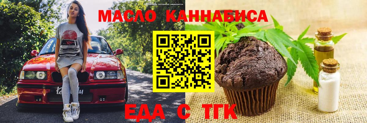 Canna-Cookies конопля  Вход с VPN  Сарапул 