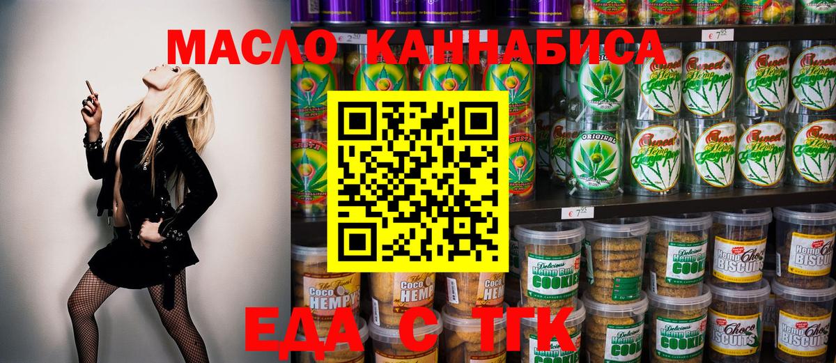 Печенье с ТГК конопля Сарапул