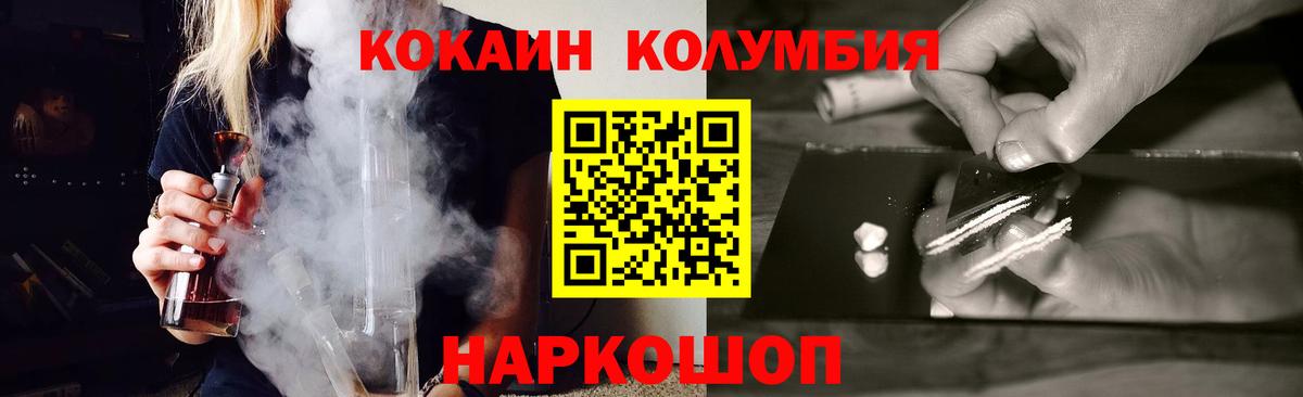 КОКАИН 99%  Вход с VPN  Сарапул  КОКАИН Columbia 