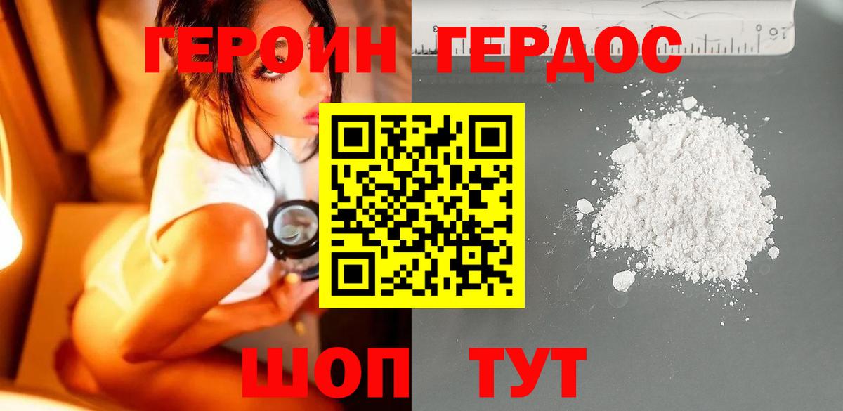 Героин белый  Вход с VPN  Сарапул 