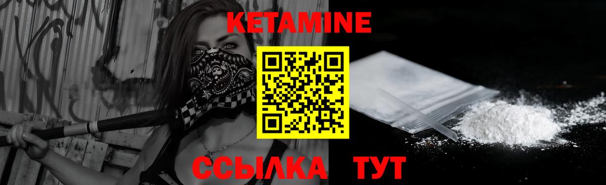 Кетамин VHQ  Вход с VPN  КЕТАМИН VHQ  Сарапул 