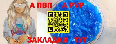 таблы Пугачёв