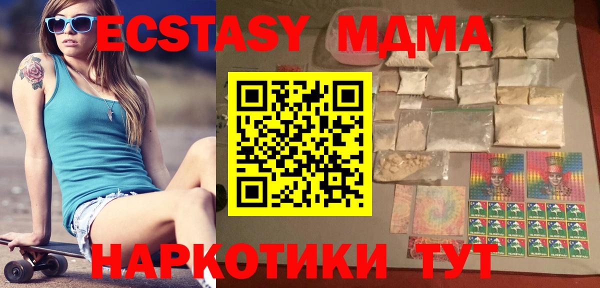 MDMA crystal Сарапул