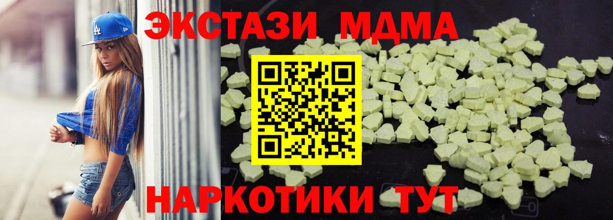 МДМА Molly  MDMA  Вход с VPN  Сарапул  MDMA молли 