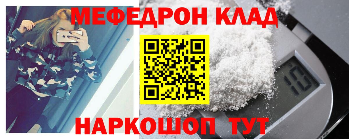Мефедрон мука Сарапул
