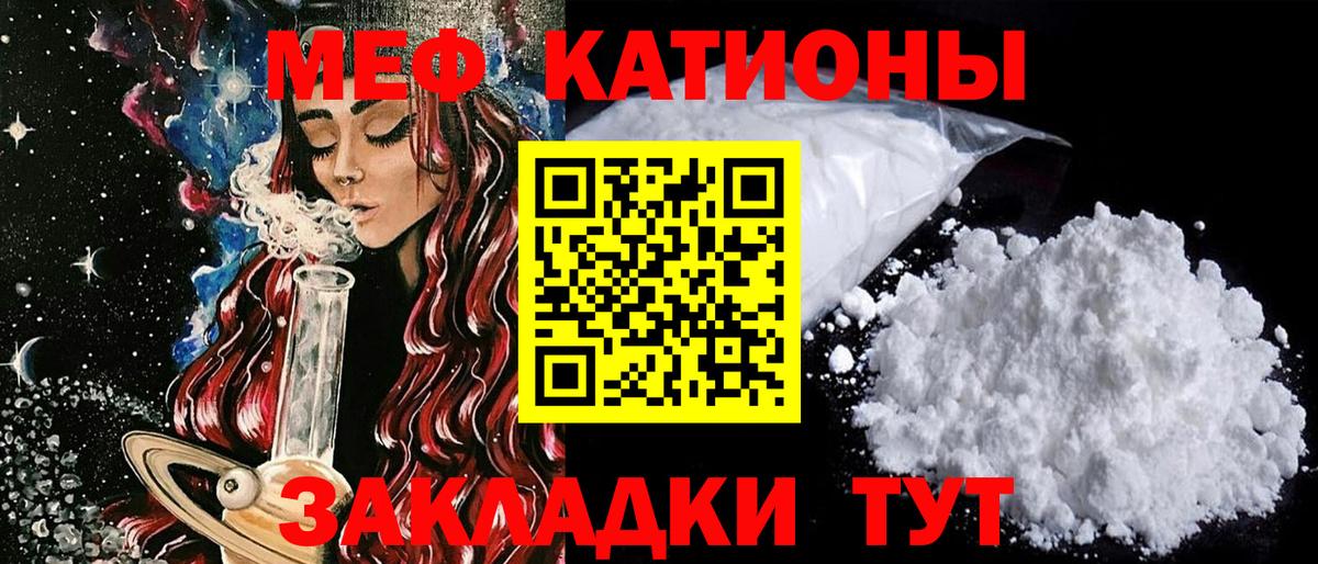 Мефедрон mephedrone  Меф  Меф 4 MMC  Сарапул  Вход с VPN 