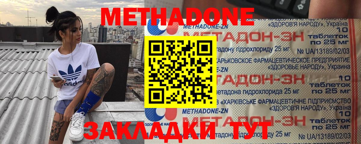 Сарапул  Метадон VHQ  МЕГА зеркало  Вход с VPN 