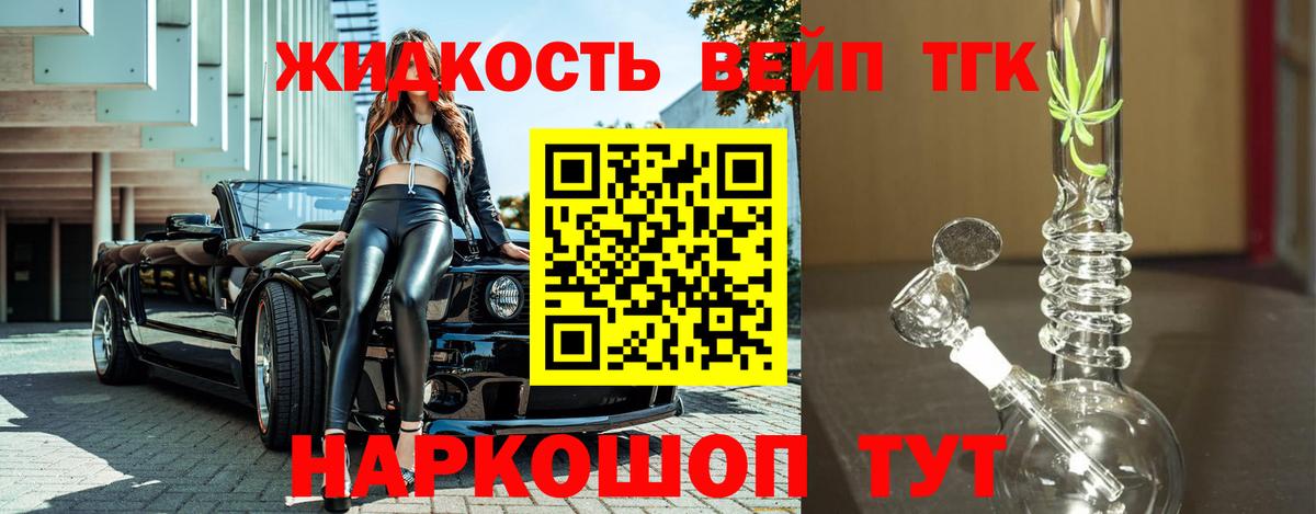 хочу наркоту  ТГК вейп с тгк  Вход с VPN  Сарапул 