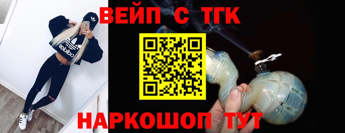 Дистиллят ТГК вейп Сарапул